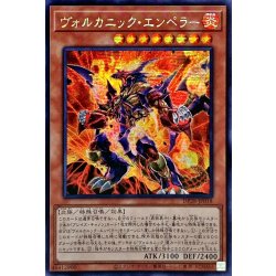 画像1: 〔状態A-〕☆アジア☆ヴォルカニックエンペラー【シークレット】{アジアDP28-JP018}《モンスター》