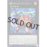 〔状態B〕☆アジア☆BKキングデンプシー【シークレット】{アジアDP28-JP036}《エクシーズ》