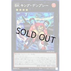 画像1: 〔状態B〕☆アジア☆BKキングデンプシー【シークレット】{アジアDP28-JP036}《エクシーズ》