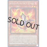 〔状態B〕☆アジア☆サラマングレイトオブファイア【シークレット】{アジアDP28-JP001}《モンスター》