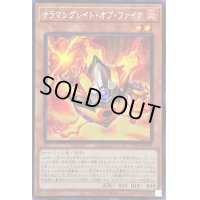 〔状態B〕☆アジア☆サラマングレイトオブファイア【シークレット】{アジアDP28-JP001}《モンスター》