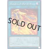 〔状態A-〕☆アジア☆ヴォルカニックブレイズキャノン【シークレット】{アジアDP28-JP021}《魔法》