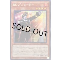 〔状態B〕☆アジア☆BKプロモーター【シークレット】{アジアDP28-JP034}《モンスター》