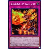 〔状態A-〕☆アジア☆ヴォルカニックエミッション【シークレット】{アジアDP28-JP023}《罠》