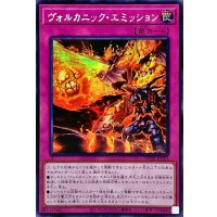 〔状態A-〕☆アジア☆ヴォルカニックエミッション【シークレット】{アジアDP28-JP023}《罠》
