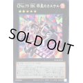 〔状態A-〕☆アジア☆CNo79BK将星のカエサル【シークレット】{アジアDP28-JP035}《エクシーズ》