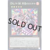 〔状態A-〕☆アジア☆CNo79BK将星のカエサル【シークレット】{アジアDP28-JP035}《エクシーズ》