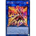 ☆アジア☆転生炎獣レイジングフェニックス【シークレット】{アジアDP28-JP005}《リンク》