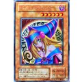 〔状態B〕ブラックマジシャンガール【レア】{G3-11}《モンスター》