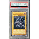 〔PSA10鑑定済〕真紅眼の黒竜【レリーフ】{301-056}《モンスター》