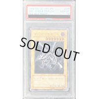 〔※状態難/PSA10鑑定済〕真紅眼の黒竜【レリーフ】{301-056}《モンスター》
