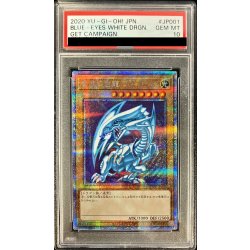 画像1: 〔PSA10鑑定済〕青眼の白龍【プリズマティックシークレット】{PSEC-JP001}《モンスター》