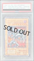 〔PSA10鑑定済〕レッドアイズブラックメタルドラゴン(初期)【シークレット】{-}《モンスター》