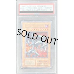 画像1: 〔PSA10鑑定済〕レッドアイズブラックメタルドラゴン(初期)【シークレット】{-}《モンスター》