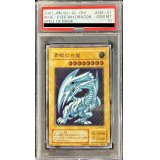 〔PSA10鑑定済〕青眼の白龍【レリーフ】{SM-51}《モンスター》