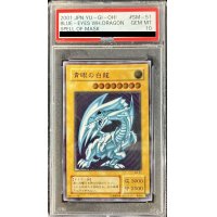 〔PSA10鑑定済〕青眼の白龍【レリーフ】{SM-51}《モンスター》