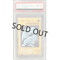 〔※状態難/PSA10鑑定済〕青眼の白龍【レリーフ】{SM-51}《モンスター》