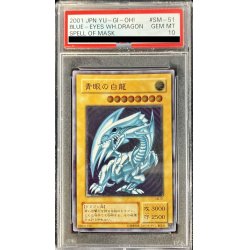 画像1: 〔PSA10鑑定済〕青眼の白龍【レリーフ】{SM-51}《モンスター》