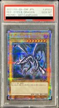 〔PSA10鑑定済〕真紅眼の黒竜【プリズマティックシークレット】{PSEC-JP003}《モンスター》