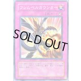 フレムベルカウンター【ノーマル】{ANPR-JP078}《罠》