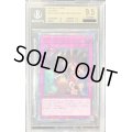 〔BGS9.5鑑定済〕トラップトリック【20thシークレット】{SOFU-JP078}《罠》