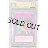 〔BGS9.5鑑定済〕トラップトリック【20thシークレット】{SOFU-JP078}《罠》