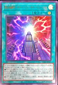 超未来融合オーバーフューチャーフュージョン【ウルトラ】{VJMP-JP237}《魔法》