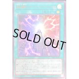 〔状態B〕超未来融合オーバーフューチャーフュージョン【ウルトラ】{VJMP-JP237}《魔法》