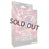 ストラクチャーデッキ『王者の鼓動』【-】{-}《未開封BOX》