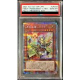 〔PSA10鑑定済〕憑依装着ライナ【プリズマテックシークレット】{PAC1-JP033}《モンスター》