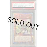 〔PSA10鑑定済〕憑依装着ライナ【プリズマテックシークレット】{PAC1-JP033}《モンスター》