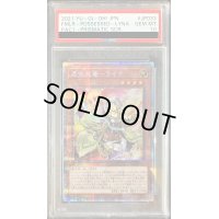 〔PSA10鑑定済〕憑依装着ライナ【プリズマテックシークレット】{PAC1-JP033}《モンスター》
