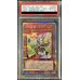 画像1: 〔PSA10鑑定済〕憑依装着ライナ【プリズマテックシークレット】{PAC1-JP033}《モンスター》 (1)