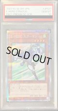 〔PSA10鑑定済〕EHEROエアーマン【プリズマティックシークレット】{PAC1-JP027}《モンスター》
