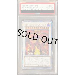 画像1: 〔PSA10鑑定済〕スカーレッドスーパーノヴァドラゴン【20thシークレット】{LGB1-JP021}《シンクロ》