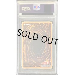 画像2: 〔PSA10鑑定済〕スカーレッドスーパーノヴァドラゴン【20thシークレット】{LGB1-JP021}《シンクロ》