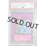 〔PSA9鑑定済〕ホーリーライフバリアー【レリーフ】{SOD-JP060}《罠》