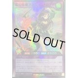 〔状態A-〕環幻楽姫アクションメロディ【スーパー】{RD/TB01-JP020}《RDフュージョン》