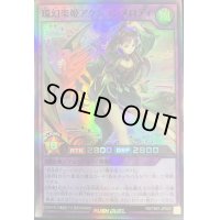 〔状態A-〕環幻楽姫アクションメロディ【スーパー】{RD/TB01-JP020}《RDフュージョン》