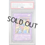 〔PSA9鑑定済〕VWXYZドラゴンカタパルトキャノン【レリーフ】{EEN-JP031}《融合》
