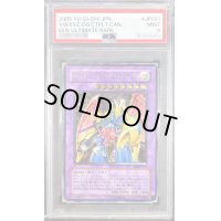 〔PSA9鑑定済〕VWXYZドラゴンカタパルトキャノン【レリーフ】{EEN-JP031}《融合》