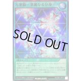 〔状態B〕万華鏡－華麗なる分身－【スーパー】{RD/TB01-JP014}《RD魔法》