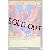 ハーピィレディ【ノーマルパラレル】{RD/TB01-JP007}《RDモンスター》