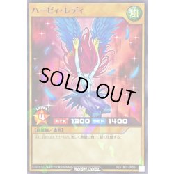画像1: ハーピィレディ【ノーマルパラレル】{RD/TB01-JP007}《RDモンスター》