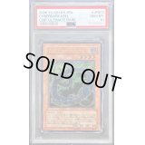 〔PSA10鑑定済〕サイバーダークキール【レリーフ】{CDIP-JP003}《モンスター》