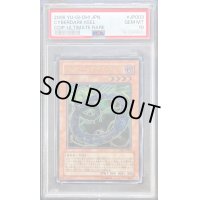 〔PSA10鑑定済〕サイバーダークキール【レリーフ】{CDIP-JP003}《モンスター》