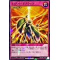 ゴッドバードアタック【ノーマルパラレル】{RD/TB01-JP065}《RD罠》