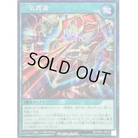 一気貫通【シークレット】{RD/TB01-JP032}《RD魔法》