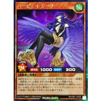 〔状態A-〕ハーピィレジーナ【シークレット】{RD/TB01-JP008}《RDモンスター》
