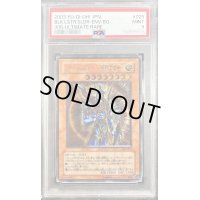 〔※状態難/PSA9鑑定済〕カオスソルジャー開闢の使者【レリーフ】{306-025}《モンスター》
